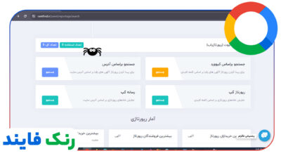 بک لینک چکر ایرانی
