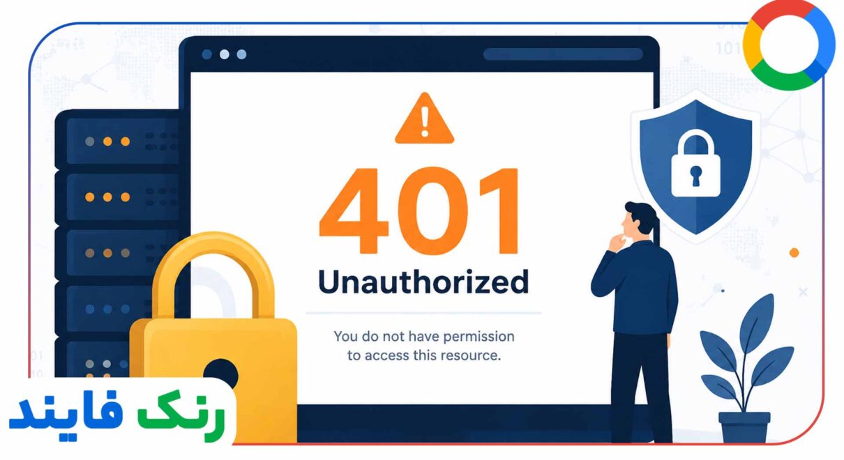 رفع خطای Blocked due to unauthorized request (401)